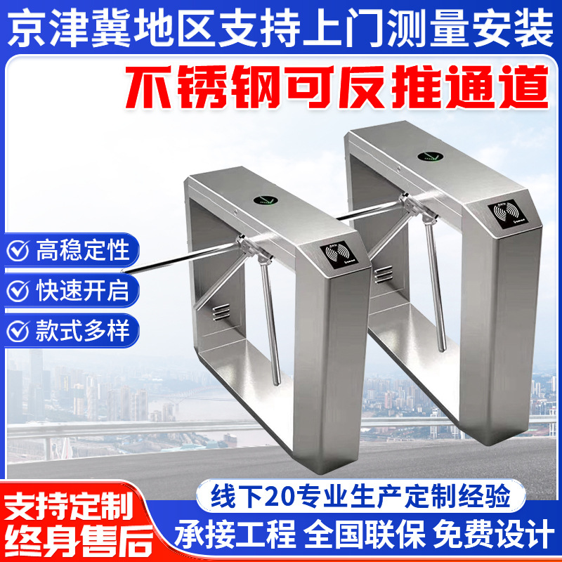 三辊闸桥式人行道闸 304不锈钢可反推通道 建筑工地通道3闸门|ms