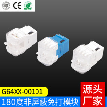 ���l CAT.5E CAT.6 CAT.6A 180�ȷ��������ģ�K�C�ϲ�����