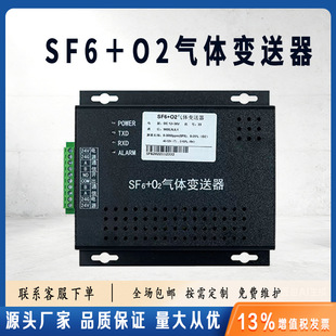 SF6+O2���w׃�����������������ھ��O�y����ИIй¶�z�y�O��x��