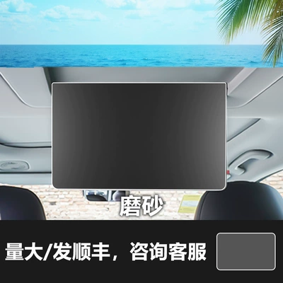 Navigation Glass Hard Tempered Film: Car interior film - leapmotor-c16-rear-tv-screen-matte-tempered-glass-screen-protector