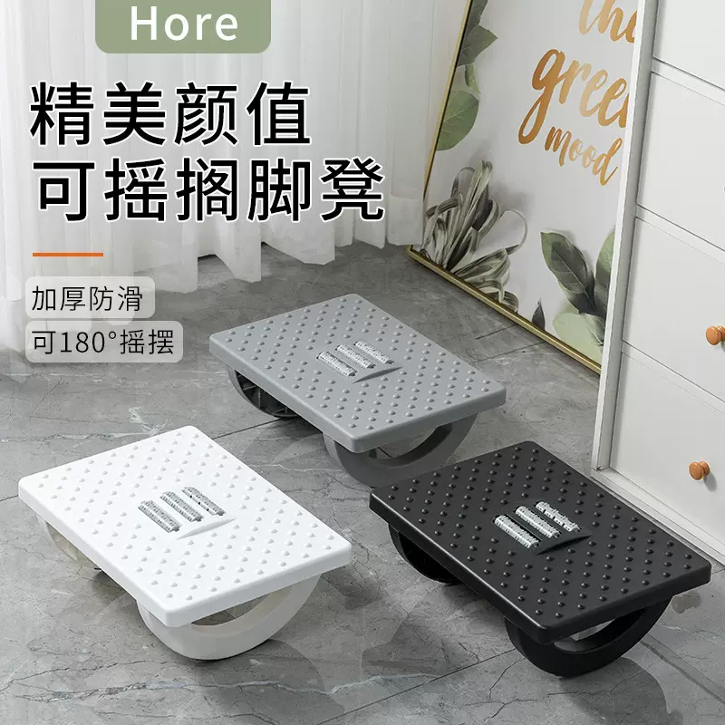 成人脚踏家用儿童沙发半圆可摇踩脚垫脚凳防滑办公室桌下搁脚凳子