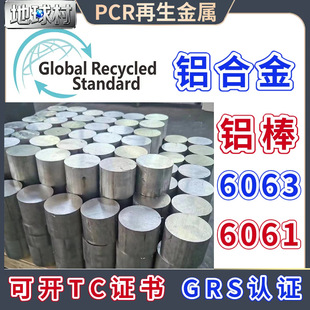 GRS�����X��S��6063 6061���I�X�Ͻ�GRS�J�CPCR���|�����X���X�V
