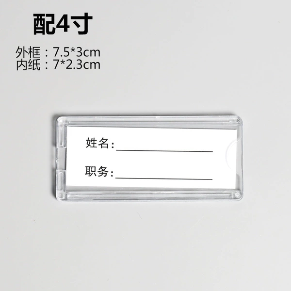 [4寸横条/3.1*7.5]