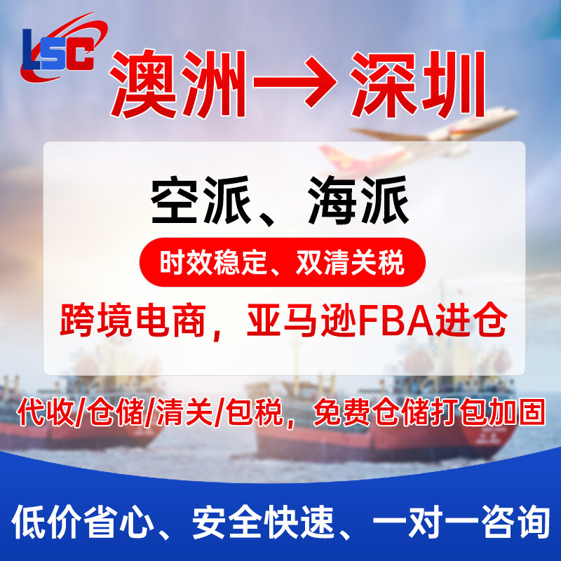 美国加拿大国际快递德国澳洲新西兰日本韩国到深圳物流双清