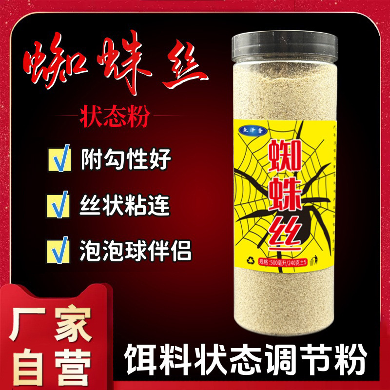 Seaweed Spider Silk Bubble Ball Jellyfish State Powder Water Pulling Bait OK Powder Rupe Black Pit Carp Carp Pulling Powder