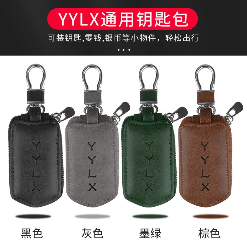 Автомобильный ключ ключ ключ пряжка большой емкости ключ хранения для мужчин и женщин универсальный защитный чехол