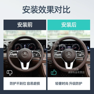 E300L GLC260 GLC300 Steering, Steering wheel cover