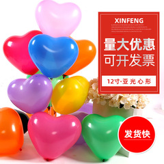 メーカーは12インチ亜光愛風船誕生日結婚パーティーの装飾風船卸売りを提供している