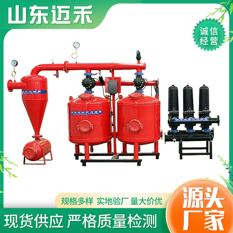 Спотовая автоматическая сельскохозяйственная ирригация многослойный фильтр теплицы садового орошения песчано-гравийное фильтрующее оборудование