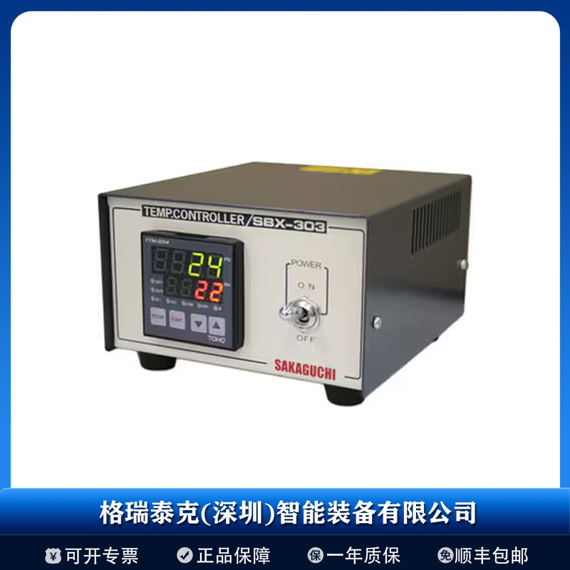 SAKAGUCHI Santian Electric Desktop Temperature Controller SBX-303
