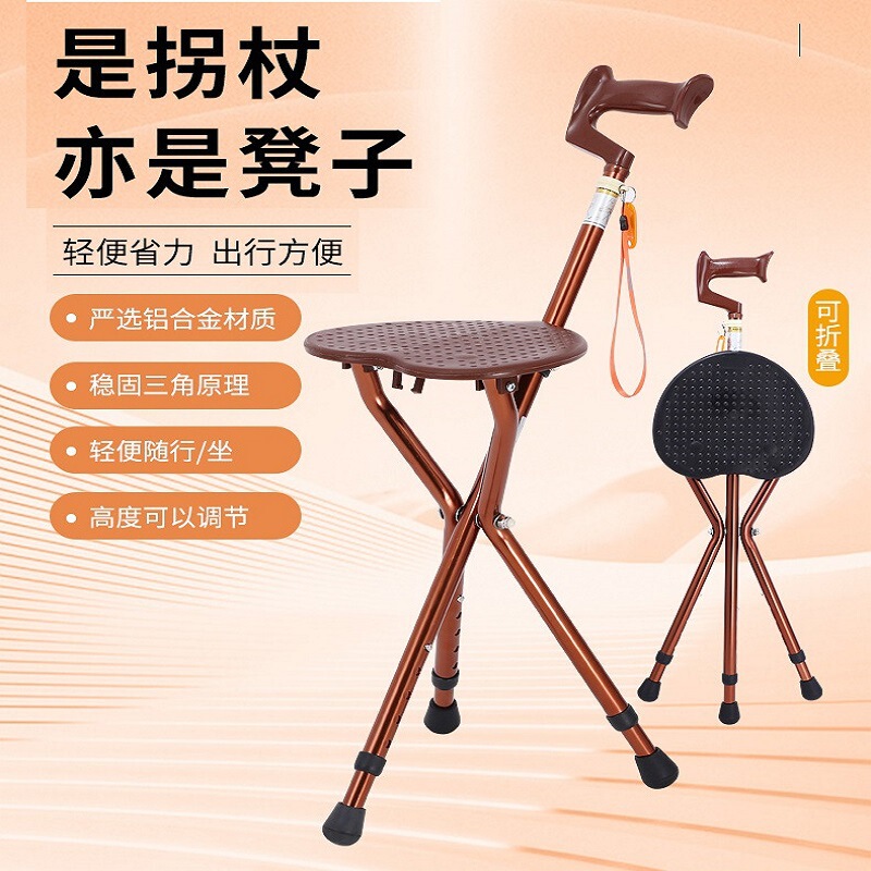 Le Runfu All-Aluminum Alloy Walking Stick Stool, Crutch Stool with Seat, Adjustable Height Walking Stick for Elderly Assistance