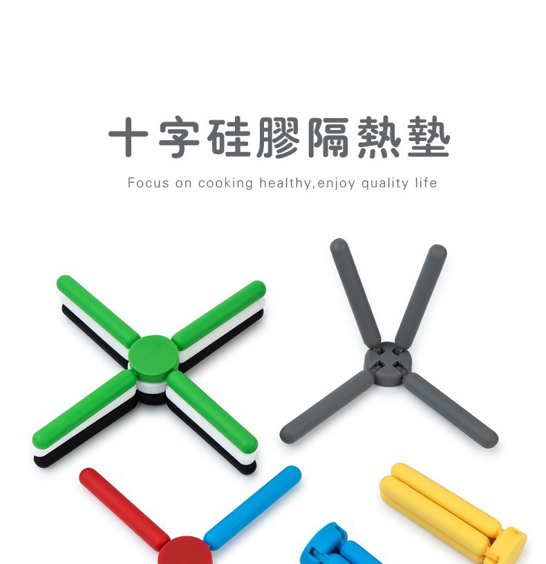 十字硅胶隔热垫---副本_01