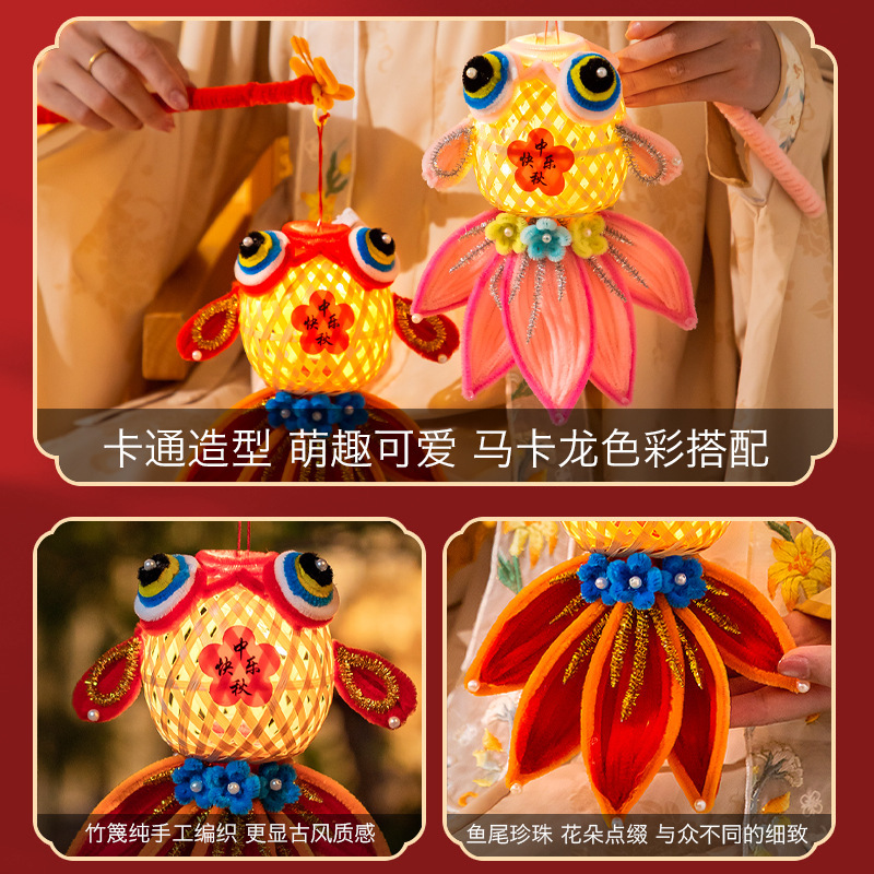 中秋节灯笼手工制作扭扭棒鱼灯儿童花灯锦鲤竹编中秋手提发光灯笼|undefined