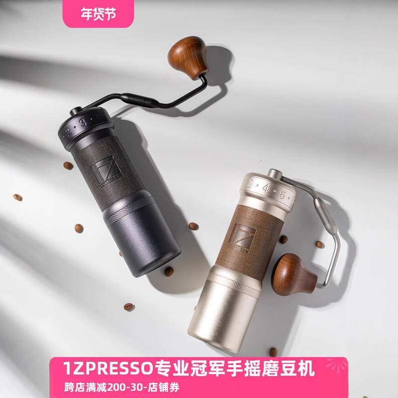 1ZpressoKULTRA hand grinder portable hand punch Italian all-round manual coffee bean grinder 1ZpressoKULTRA hand grinder portable hand punch Italian all-round manual coffee bean grinder