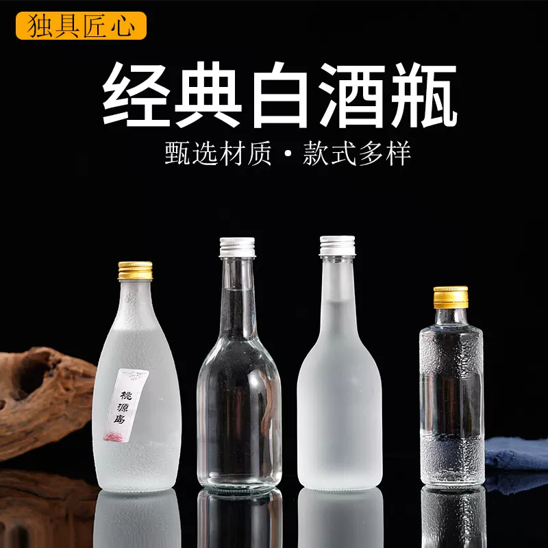 透明玻璃果酒瓶密封含盖白洋酒分装瓶饮料瓶青梅酒空瓶果醋酵素瓶