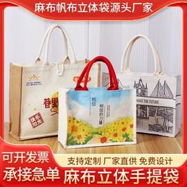 帆布袋;绒布袋;麻布袋