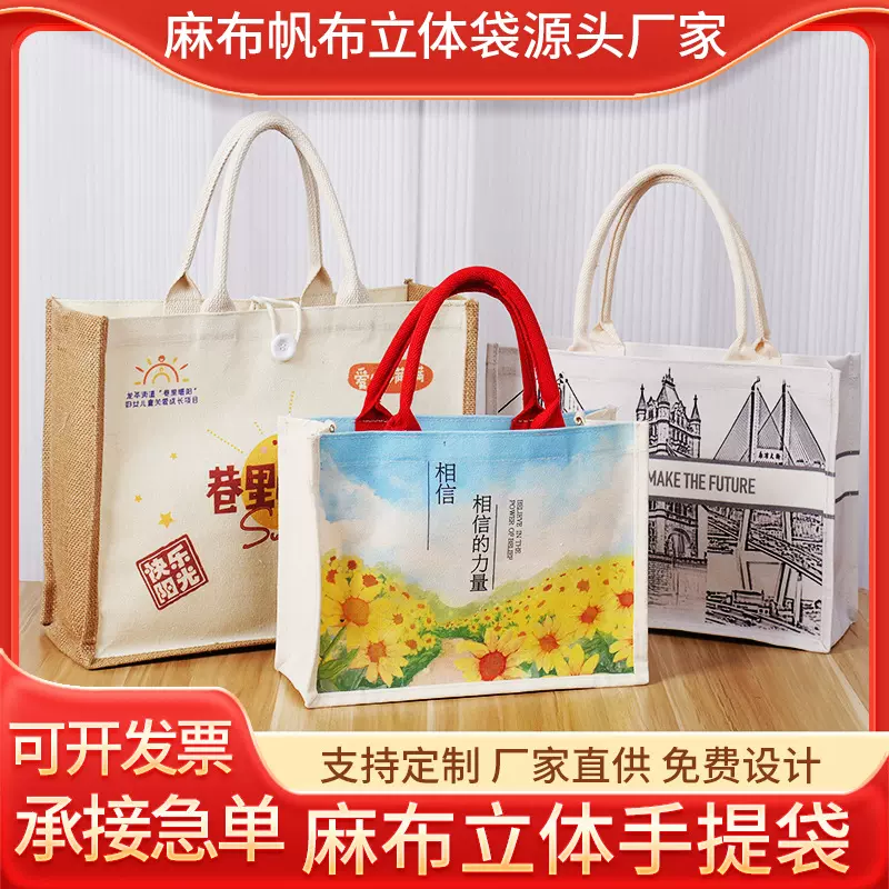 空白麻布袋伴娘伴手礼袋黄麻手提购物袋diy亚麻袋棉布袋棉绳手提