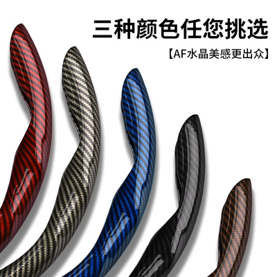 Steering wheel cover, with laser-patterned carbon fiber design