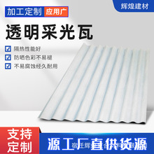 ͸���ɹ��ߏS��840��FRP͸����PC�ɹ�����픜��Ҵ����͸��ꖹ��