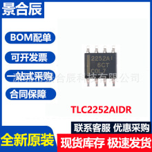 ȫ��ԭװ��Ƭ TLC2252AIDR SOIC-8 ����Ŵ���оƬ �͹����˷�IC