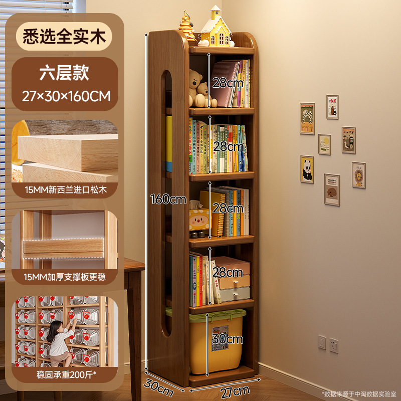 無垢材の子供用本棚収納ラック床置き一体型壁コーナー収納キャビネットシンプルな学生スペースを取らない本棚|undefined