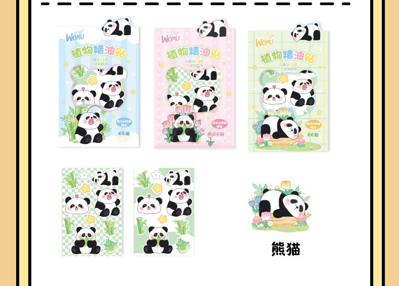 代理漫画の子供の蚊よけは蚊よけを貼って植物の精油を貼って赤ちゃんの屋外の学生の蚊よけの手環を貼ります。|undefined