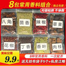 香料调料大全八角桂皮香叶组合花椒辣椒茴香炖肉调料烧菜香料家用