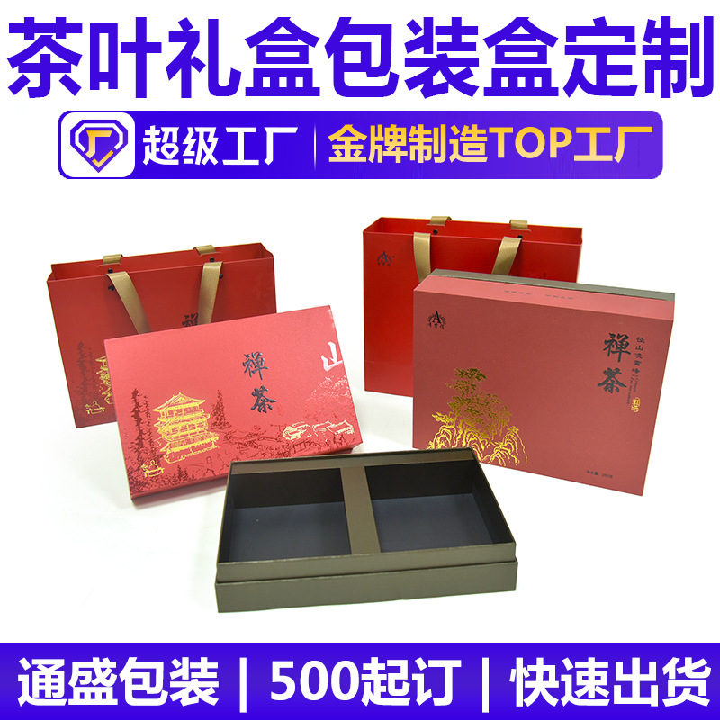 厂家包装盒定制礼盒茶叶彩盒白卡纸盒定做2025年高档绿茶包装盒