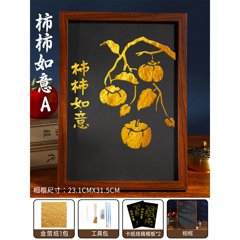 非遗金箔画diy拓印手工材料包烧箔画装饰画中秋国庆节团建活动|undefined