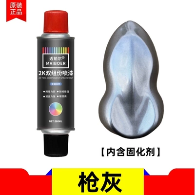 black paint, Avtomobil boyası - gun-ash-2k-hardness-of-baking-varnish-containing-curing-agent-260ml-spray-paint