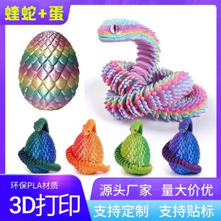 3D Printed Viper Snake Egg Set Ornaments Full Body Joint Movable Figure Colorfulful Creative Kidsren's Toys Wholesale