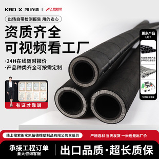 Ultra-high pressure mine winding high pressure oil pipe steel wire braided steam hose construction machinery hydraulic rubber pipe assembly