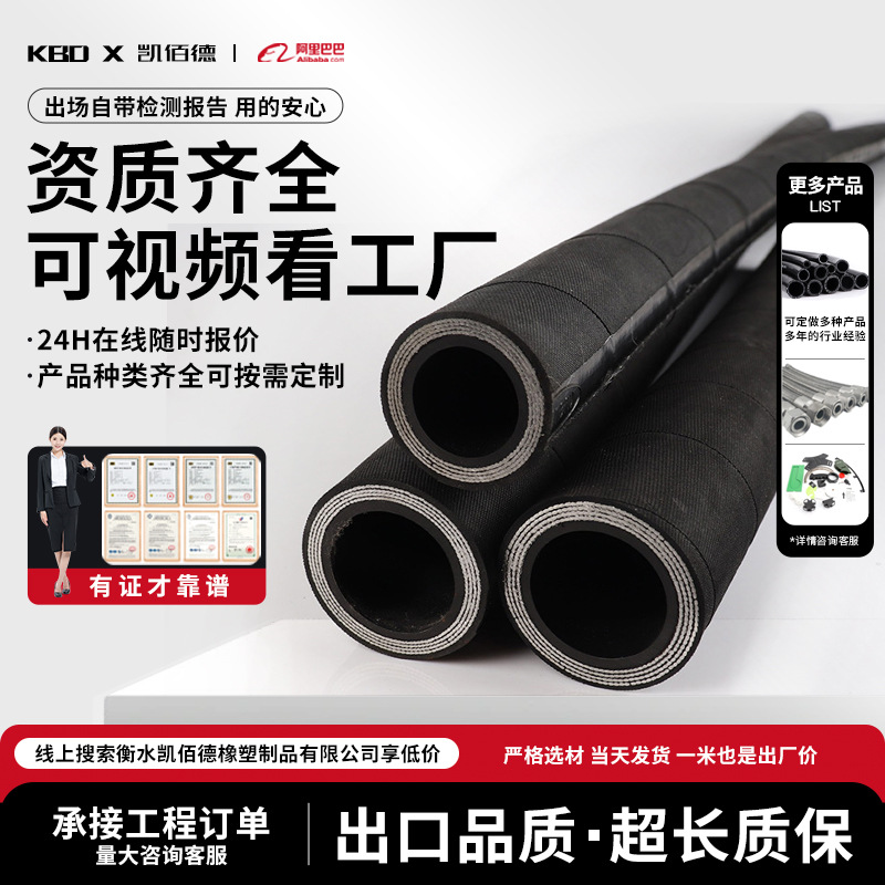 超高压矿用缠绕高压油管钢丝编织蒸汽胶管工程机械液压橡胶管总成