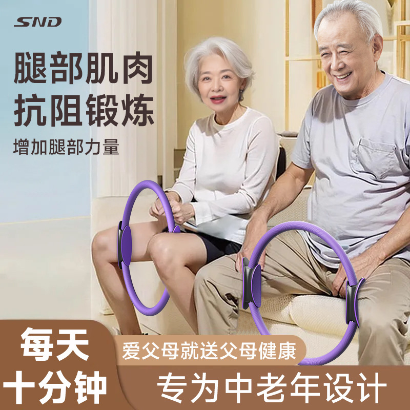 SND Pilates Ring Elderly Leg Muscle Resistance Circle Trainer Thigh Helps Fitness Yoga Wheel