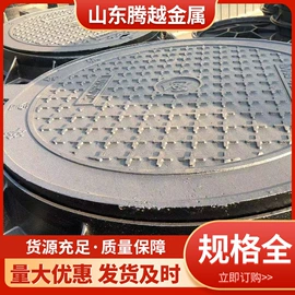 井盖;盖板及沟盖