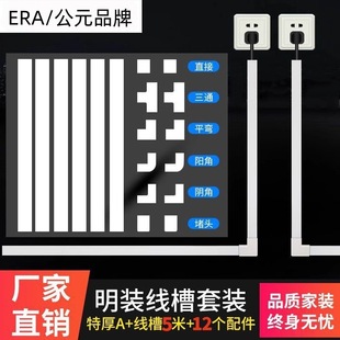 Surface-Mounted Pvc Wire Duct Square Nail-Free Wall Decoration Artifact Flame-Retardant Plastic Cable Adhesive Hot Sale
