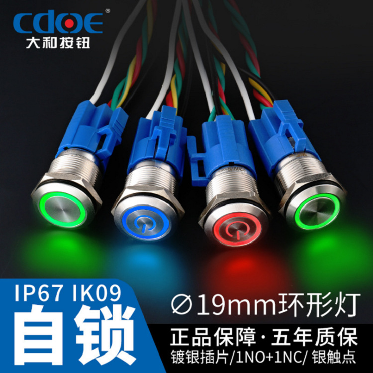 19mm waterproof anti-damage metal button with light self-locking power supply living room light with switch round 24V 220V