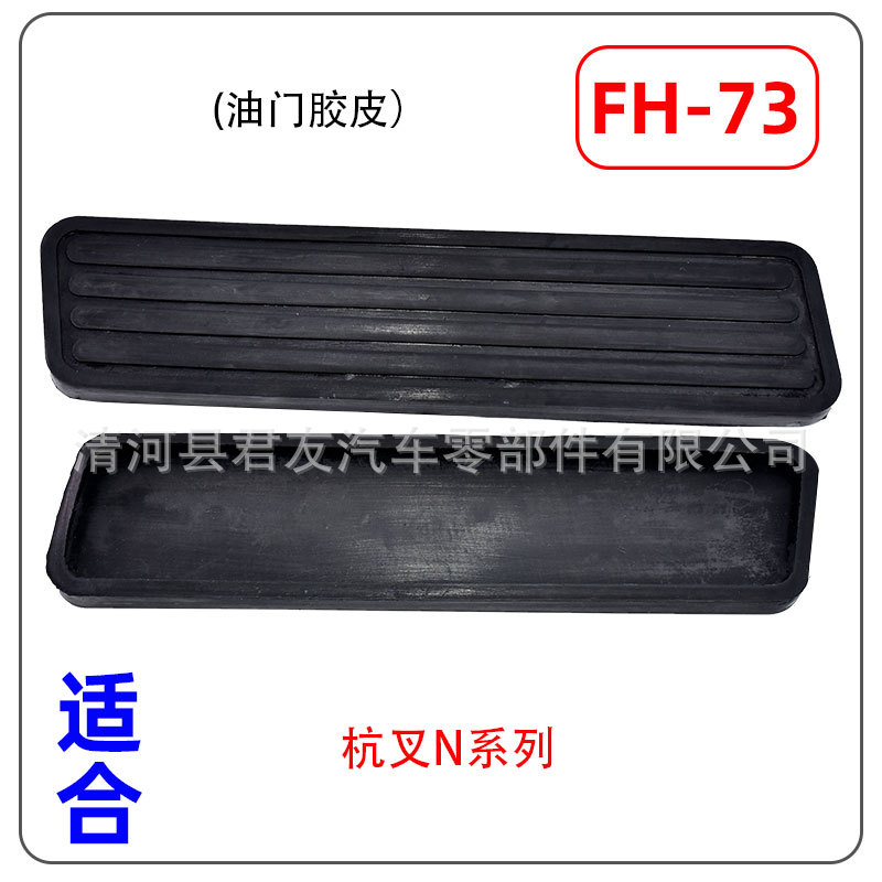 FH-73.jpg