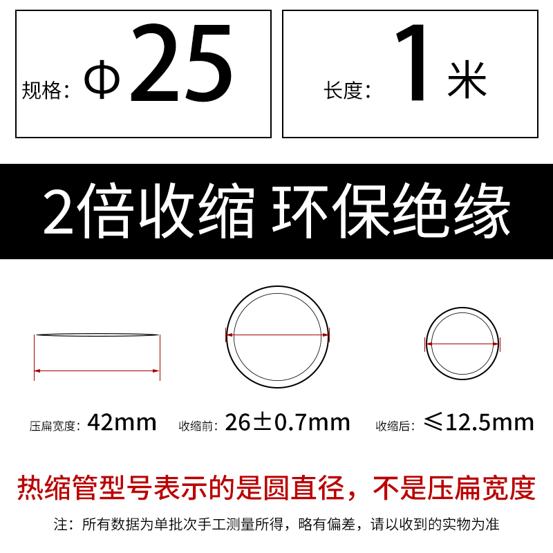 Doméstico doble cable de datos de revestimiento térmico retráctil Φ 0.6-180mm retráctil rápido aislante de protección ambiental revestimiento negro