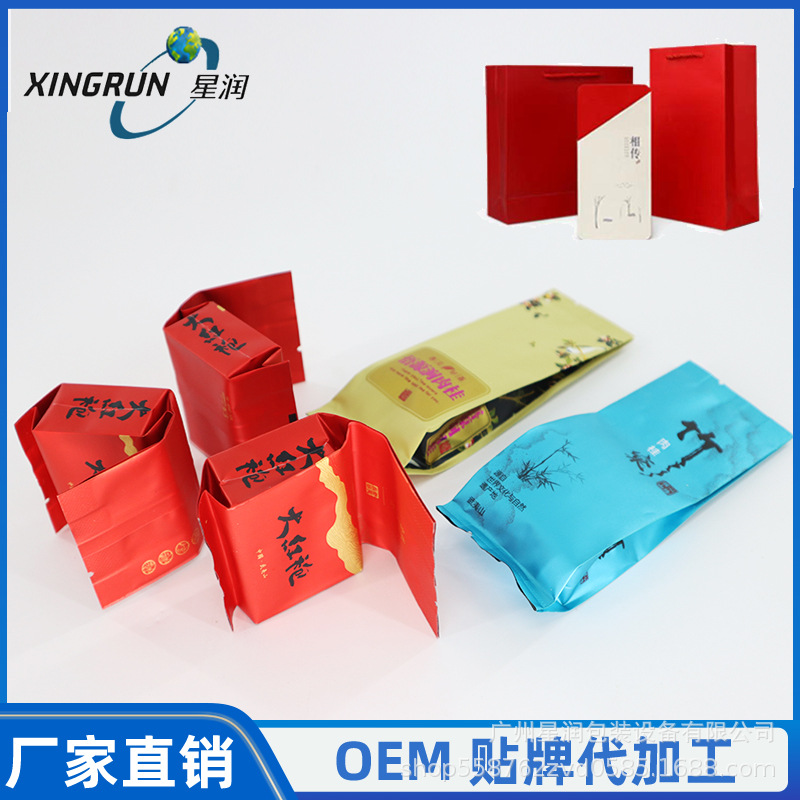食品坚果分装铝箔复合纸铝包装平口小袋  三角茶包复合纸铝包装袋
