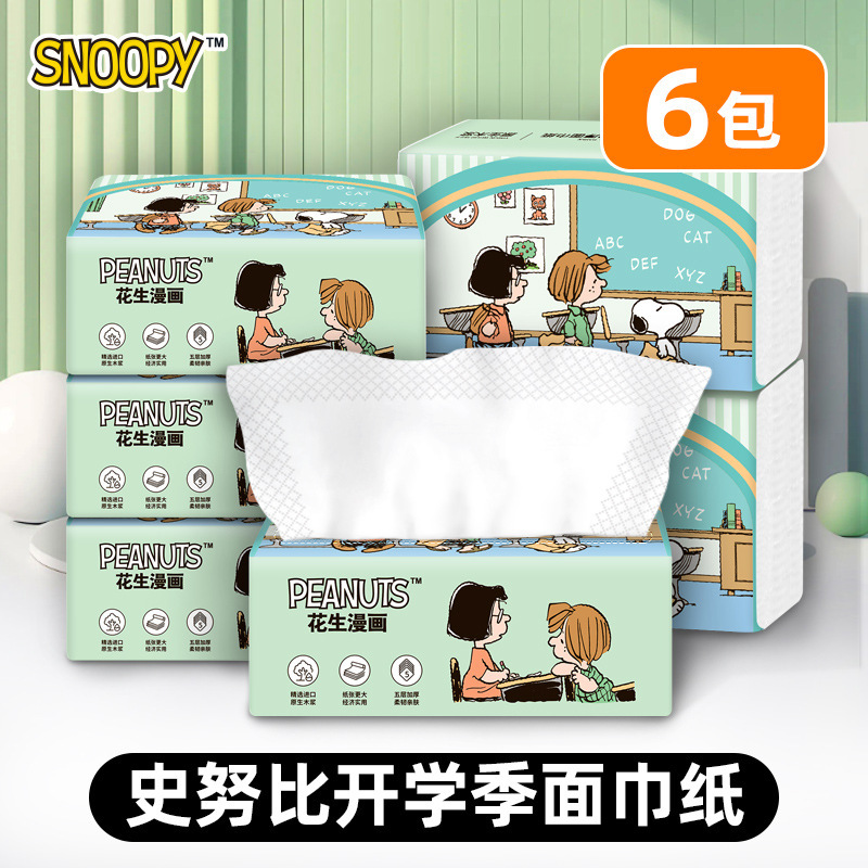 史努比【开学季】三年级二班/开心校车抽纸原生木浆5层加厚囤货装|undefined