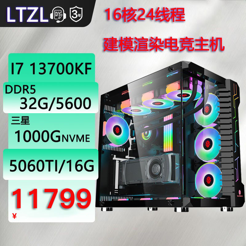 13th generation i7 13700f i9 13900kf computer desktop host assembly designer e-sports game computer
