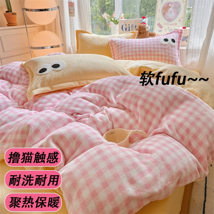 奶油风牛奶绒四件套冬季加厚法兰珊瑚绒被套床单人宿舍床品三件套