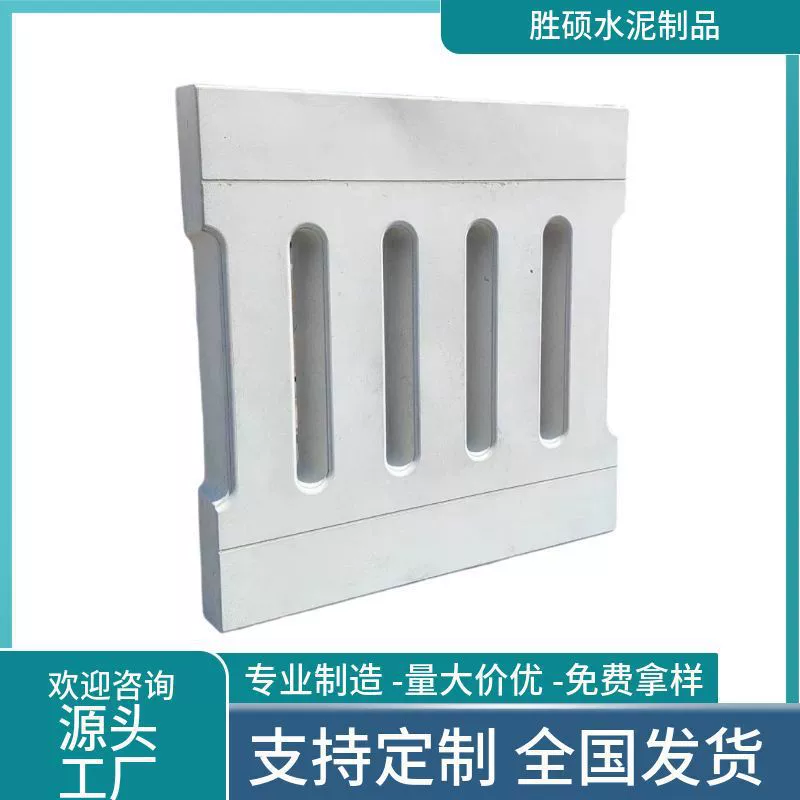 Заводские сборные цементные плиты для покрытия дренажных канав в муниципальном строительстве, бетонные решетки для дождевой канализации, изготовление на заказ люков.