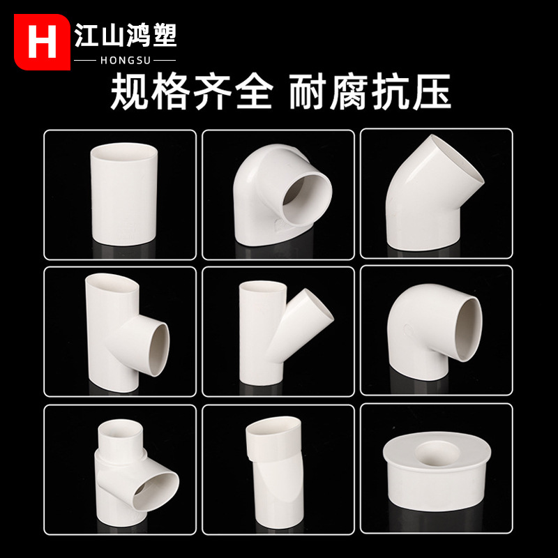 Accesorios de tubería plana de pvc60 codo directo de tubería de pvc de cocina de baño de desplazamiento de accesorios de drenaje