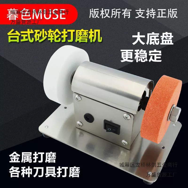 Маленькая настольная шлифовальная машина с двумя крупными и тонкими шлифовальными кругами для домашнего использования, небольшая электрическая шлифовально-полировальная дрель, бесступенчатая шлифовальная машина.