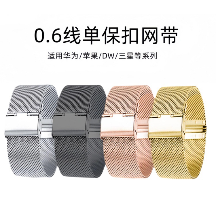 Milanese 06-Line Single Buckle Strap Compatible with Huawei and Apple Watch Gt4 S10