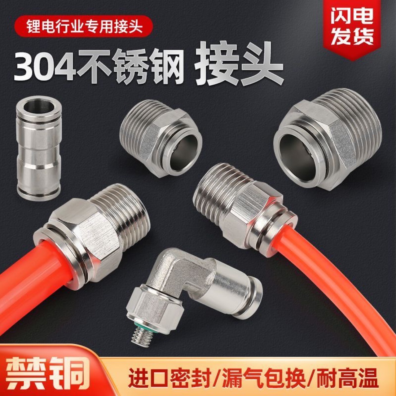 304不锈钢气动快速插接头PC螺纹直通接头8-01  8-02 8-03 8-04