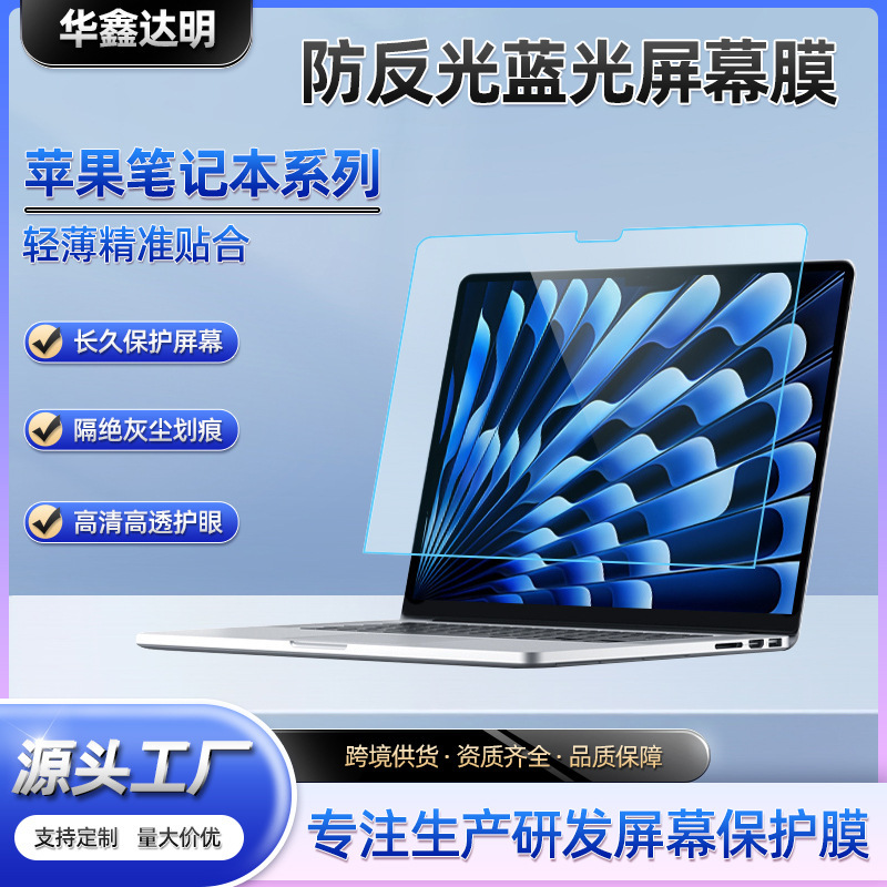 Suitable for Apple Macbookpro Screen Magnetic Film Air13 Notebook Pro14 Anti-Scratch Coating Screen Protective Film Suitable for Apple Macbookpro Screen Magnetic Film Air13 Notebook Pro14 Anti-Scratch Coating Screen Protective Film