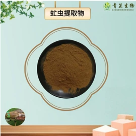 植物提取物;工业植物提取;动物提取物